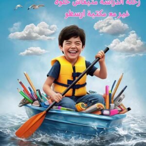 أدوات السباحة والغوص