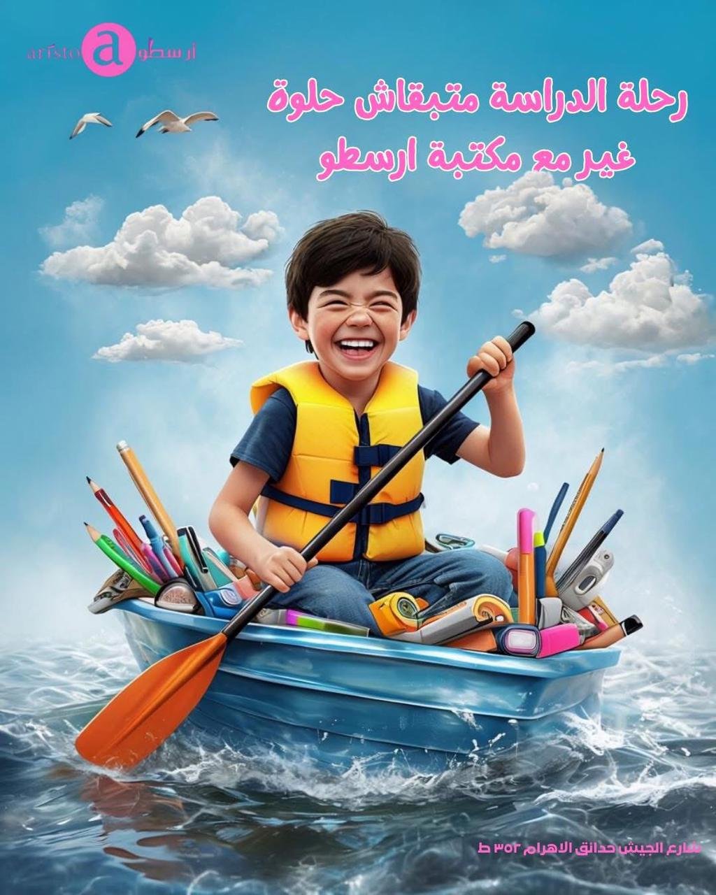 أدوات السباحة والغوص